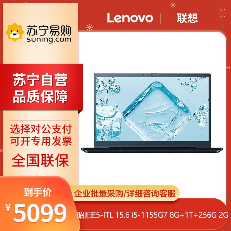 (Lenovo) E5-ITL 15.6Ӣ i5-1155G7 8G+1T+256G MX450 2G ᱡЯѧ칫ʼǱ ɫͼƬ