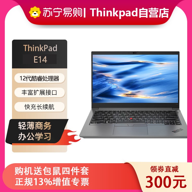 ThinkPad E14-76CD Ӣضi5 14ӢᱡʼǱ(I5-1240P 16G 512G)ͼƬ