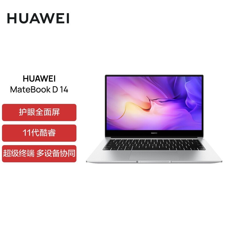 ΪʼǱ/HUAWEI MateBook D 14 2022 14Ӣ 11i5-1155G7 16GB+512GB Կ ᱡ ȫ Эͬ ͼƬ