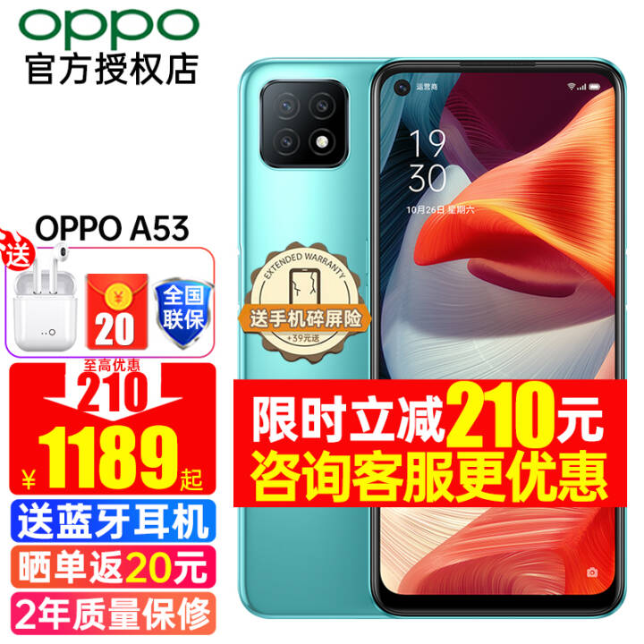 OPPO A53 5GƷ21090HzֻA52 A72ͬoppo a53ֻ A53 ˮ 8GB+128GBȫͨ ٷ䡾1ӱ+20ԪͼƬ
