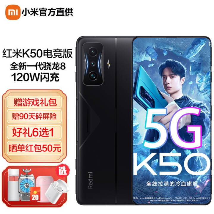 С K50羺ֻ5G Redmiܵ羺Ϸֻ Ӱ12GB+128GB ٷͼƬ