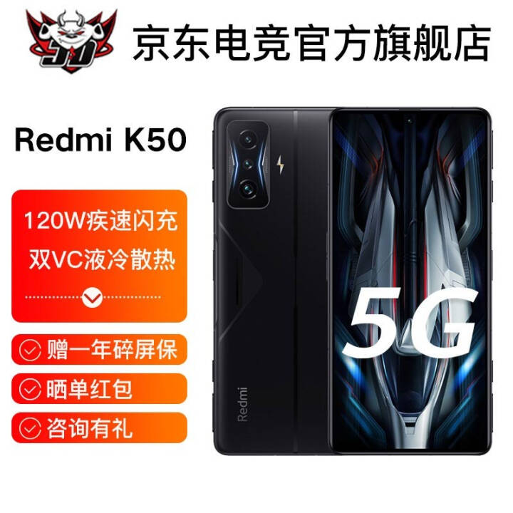 СRedmiK50羺ȫ8Ʒ5GϷֻ Ӱ 12GB+128GBͼƬ