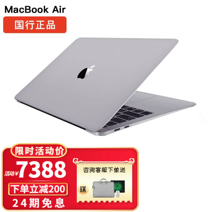 苹果（Apple）MacBook Air 13.3英寸 新款8核M1芯片笔记本电脑学生免息分期 商务灰 【标准版】八核M1/8G/256G图片