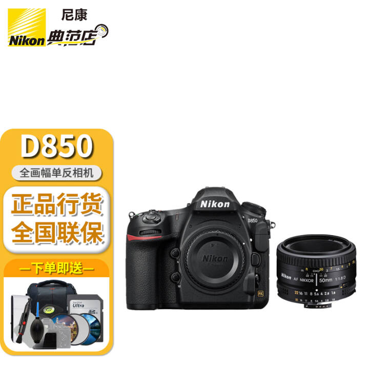 ῵Nikon D850 ȫ뵥/׻ D810棨߶˵ 50mm f/1.8D׼ͷ ͼƬ