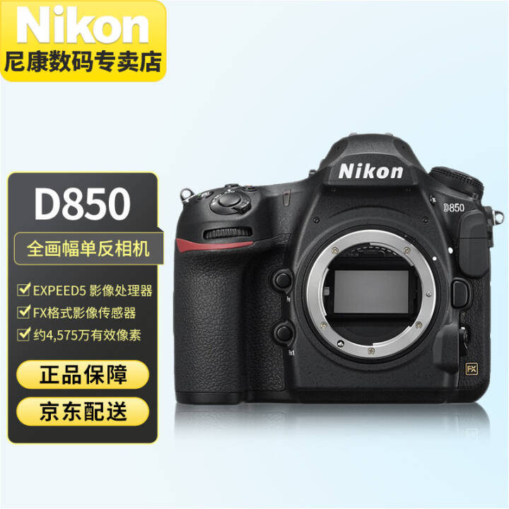 ῵NikonD850רҵȫ뵥 ֧ҵӰ ٷͼƬ