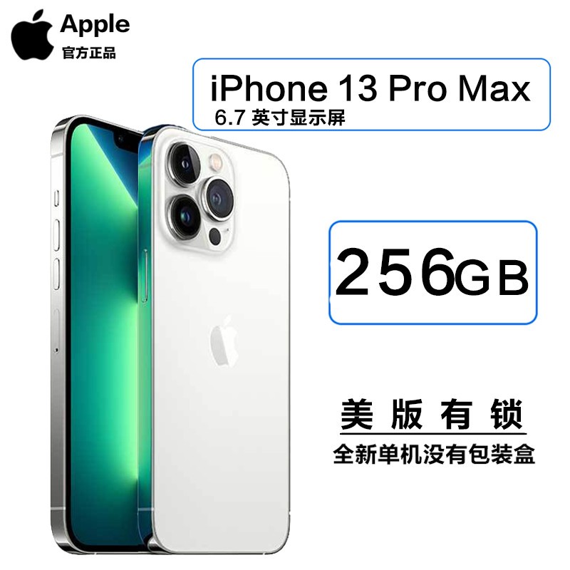 2021年新款 苹果 Apple iPhone 13 Pro Max 256G 银色 移动联通4G手机 不支持电信卡 美版有锁 配卡贴使用[全新单机没有包装盒]图片