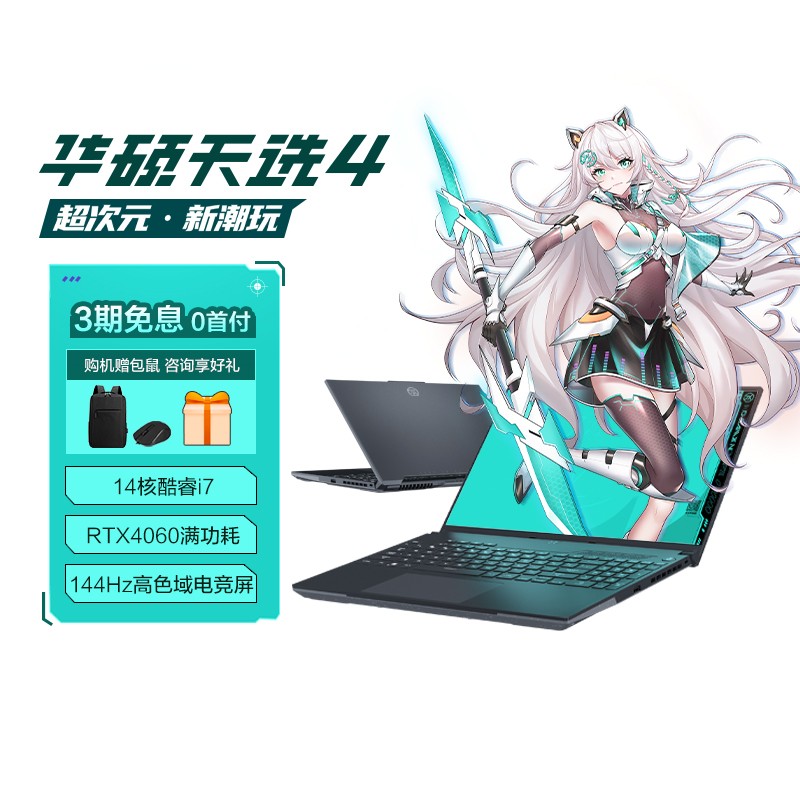 ˶ѡ4 Ӣضi7 15.6Ӣܵ羺Ϸ ʼǱ(14i7 16G 512G RTX4060 144Hzɫ羺)ͼƬ