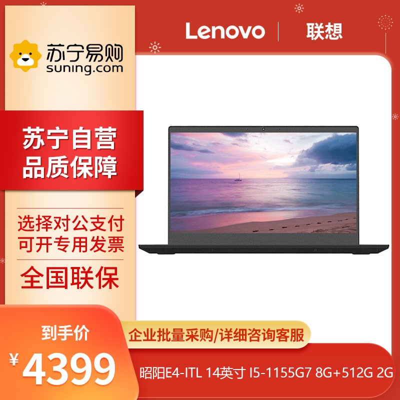(Lenovo) E4-ITL 14Ӣ I5-1155G7 8G+512G MX450 2G ᱡЯ칫ʼǱͼƬ