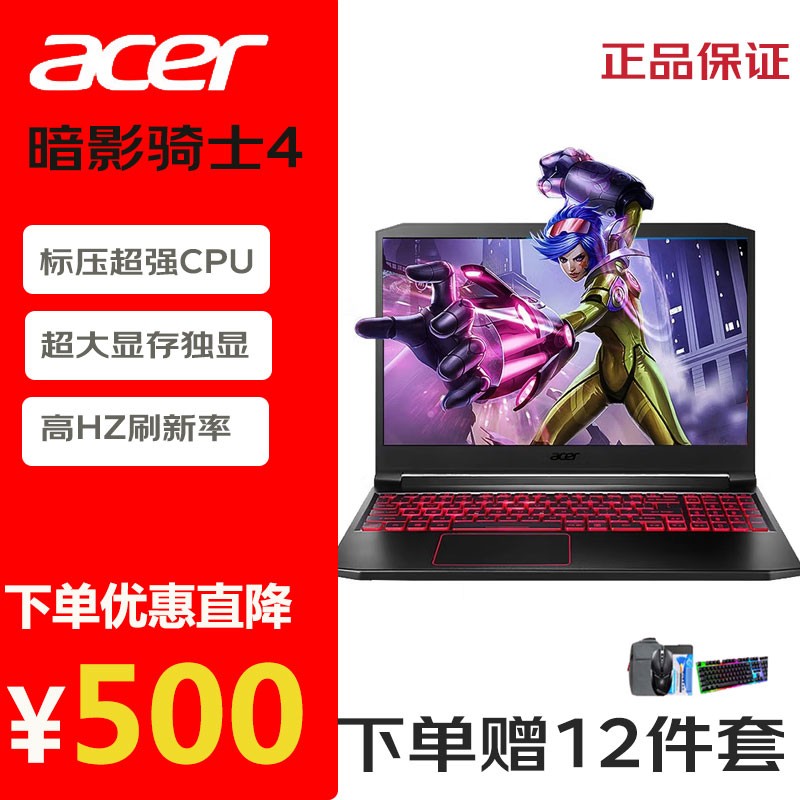 곞(Acer)Ӱʿ4 AN517 17.3Ӣ i5-9300H 8G 1T+512G 1650-4G 72%ɫIPSԼϷʼǱ ͼƬ