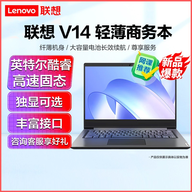 (Lenovo)V14 ȫӢض14ӢᱡʼǱ(I3-1115G4/16G/1T̬)  ɫ ᱡѧϰƼƶС°칫ʼǱٷӪ콢ͼƬ
