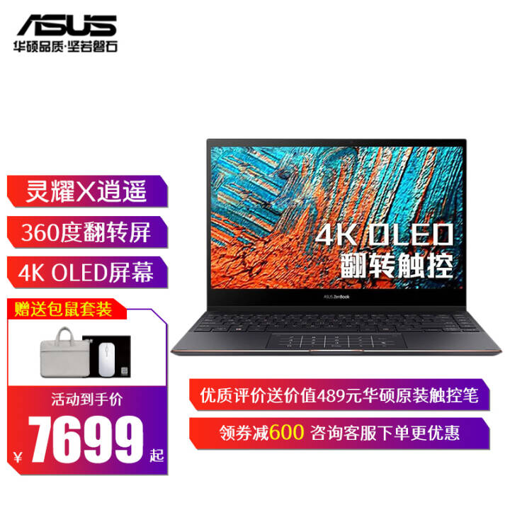 ˶ASUS ҫXң 11i7רҵͼʼǱᱡң 4K OLED EVO/ i7-1165G7/16G+512GͼƬ