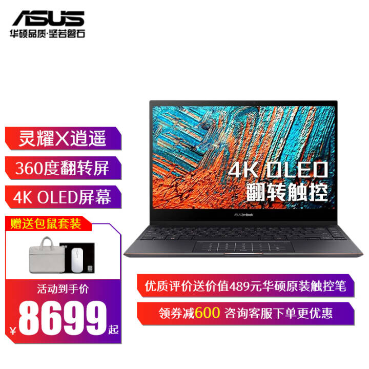 ˶ASUSҫXң 11i7רҵͼʼǱᱡң 4K OLED EVO/ i7-1165G7/16G+1TͼƬ