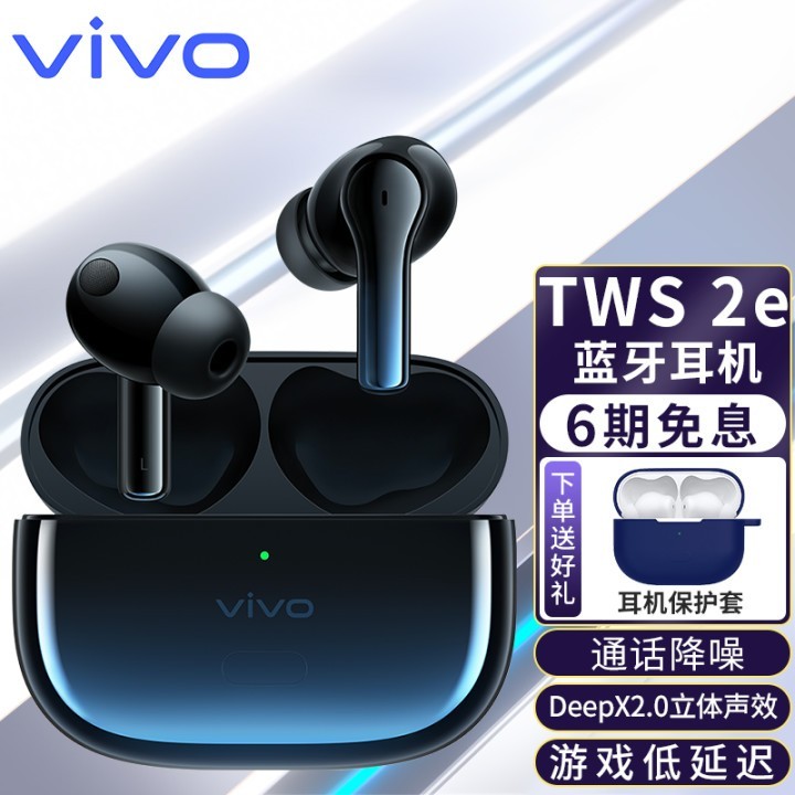 vivo ߽ ˶ԼϷʽiQOOtwsneo TWS 2e-Ǽͨ롿 ԭװ ȫͼƬ