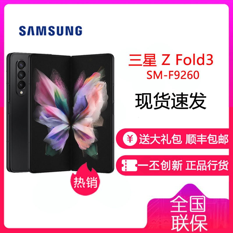  SAMSUNG Galaxy Z Fold3 5G(SM-F9260)12GB+512GBʯ ۵ SpenдIPX8ˮ ˫ģ5GֻͼƬ