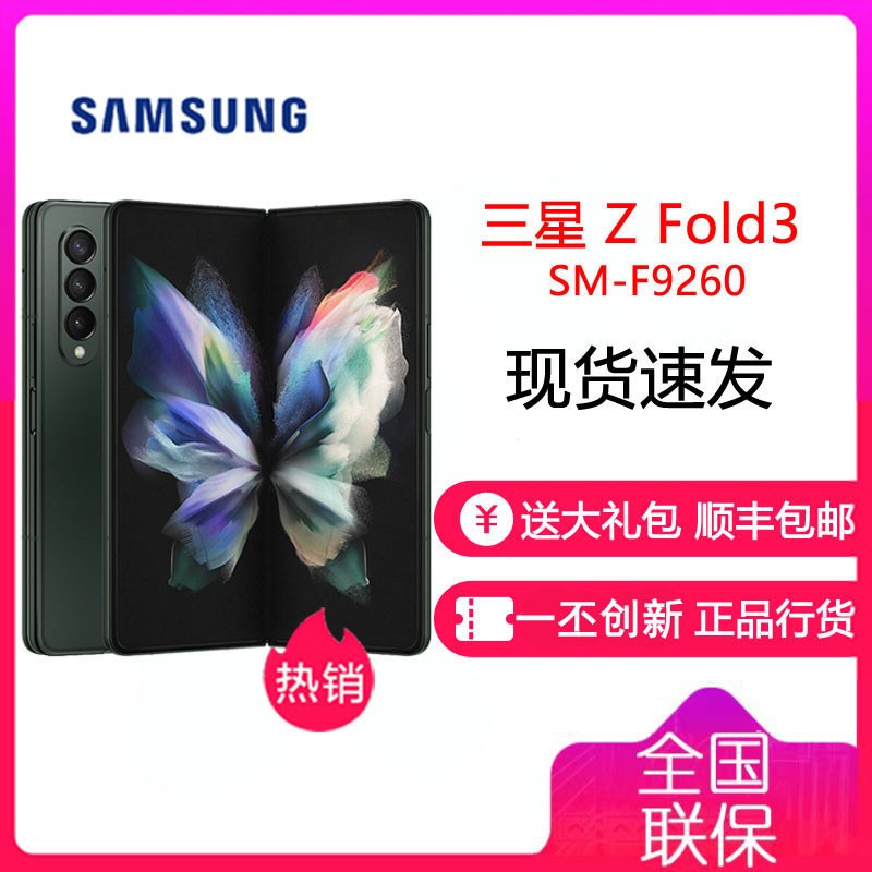  SAMSUNG Galaxy Z Fold3 5G(SM-F9260)12GB+512GB Ĺ ۵ SpenдIPX8ˮ ˫ģ5GֻͼƬ