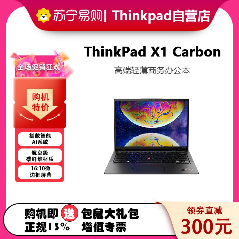 [2022¿]ThinkPad X1 Carbon 03CD 14Ӣ(i7-1260P 16G 512G/2.2K/Win11/4G)ᱡЯ칫ʼǱͼƬ
