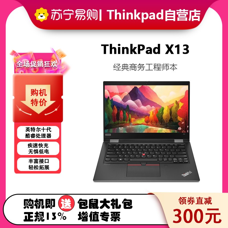 [WIFI]ThinkPad X13 03CD Ӣضi5 13.3ӢᱡʼǱ(i5-10210U 16G 512G)ָʶ  win10ͼƬ