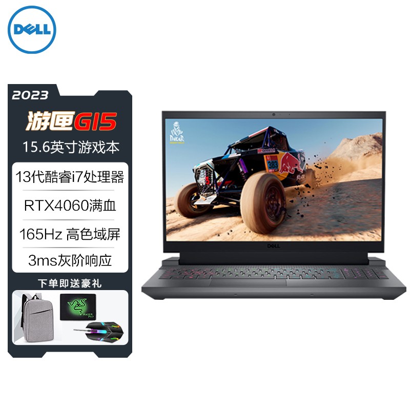 (DELL)2023ϻG15 5530Ϸ15.6Ӣ羺ϷܱʼǱ165Hzɫ(i7-13700HX 16G 512G̬ RTX4060 8G)ͼƬ