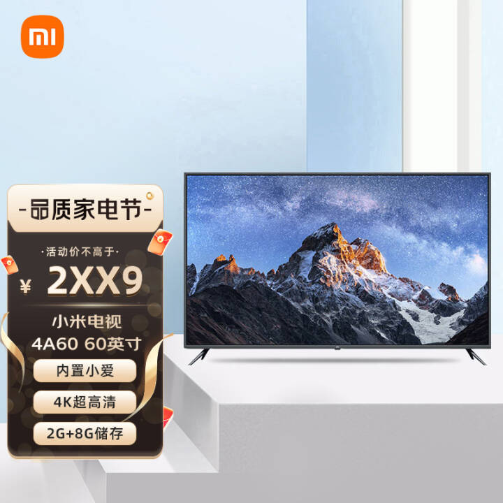 小米电视4a60英寸