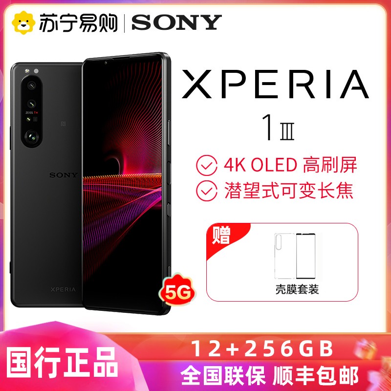 (SONY)Xperia 1 III 5Gֻ 21:9 4K HDR OLED 120Hz 888 ΢ 12GB+256GBɫͼƬ
