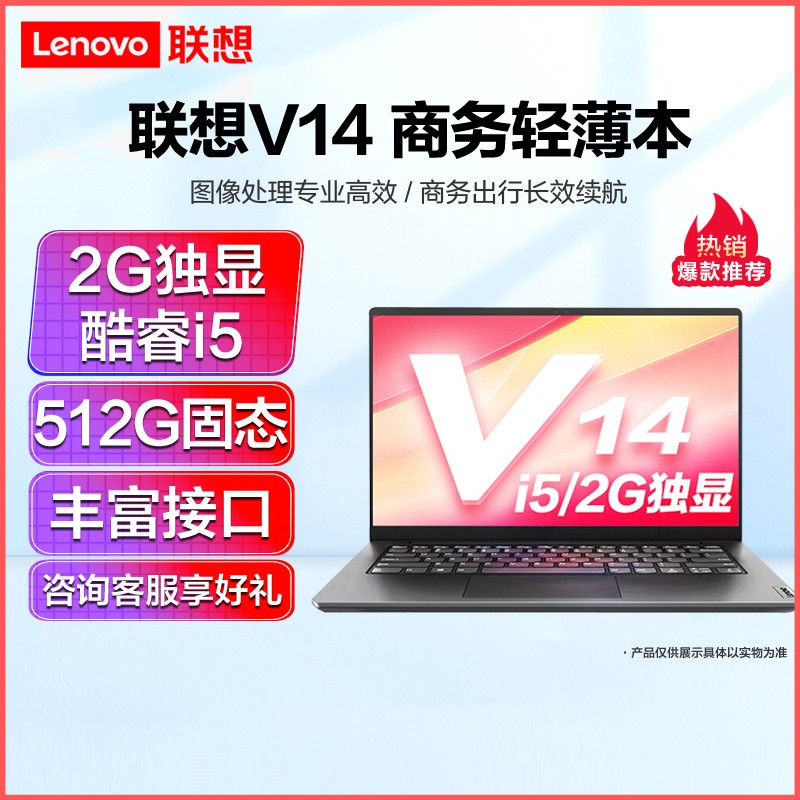 (Lenovo)V14 10 14ӢʼǱ(I5-10210U/20G/2T+512G̬/MX330 2G/)  ᱡѧϰƶС°칫ʼǱͼƬ