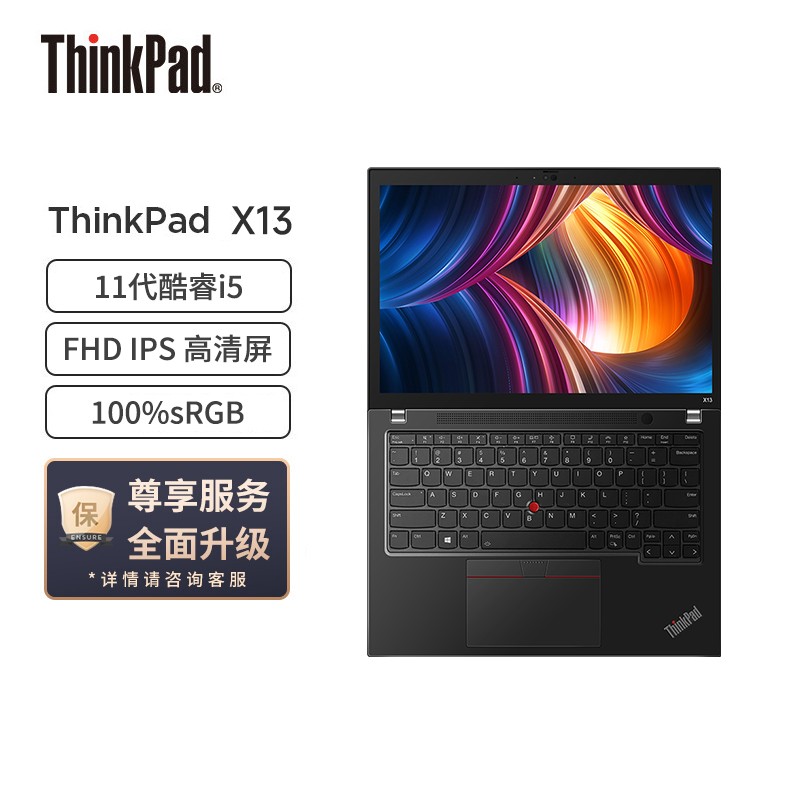 ThinkPad X13 i5 13.3ӢᱡʼǱ(i5-1135G7/16Gڴ/2T̬/Xe/)ͼƬ