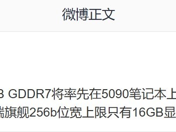 16GBԴ治㣿ӢΰRTX 5090ʼǱԿ3GB GDDR7Դ