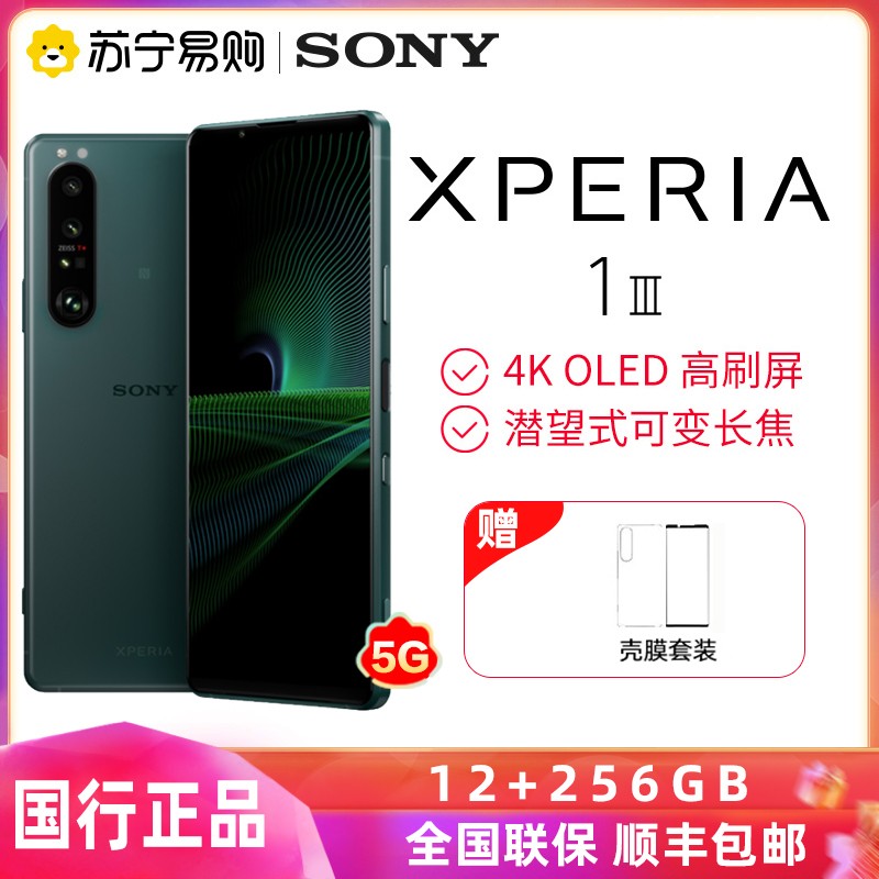 (SONY)Xperia 1 III 5Gֻ 21:9 4K HDR OLED 120Hz 888 ΢ 12GB+256G നͼƬ