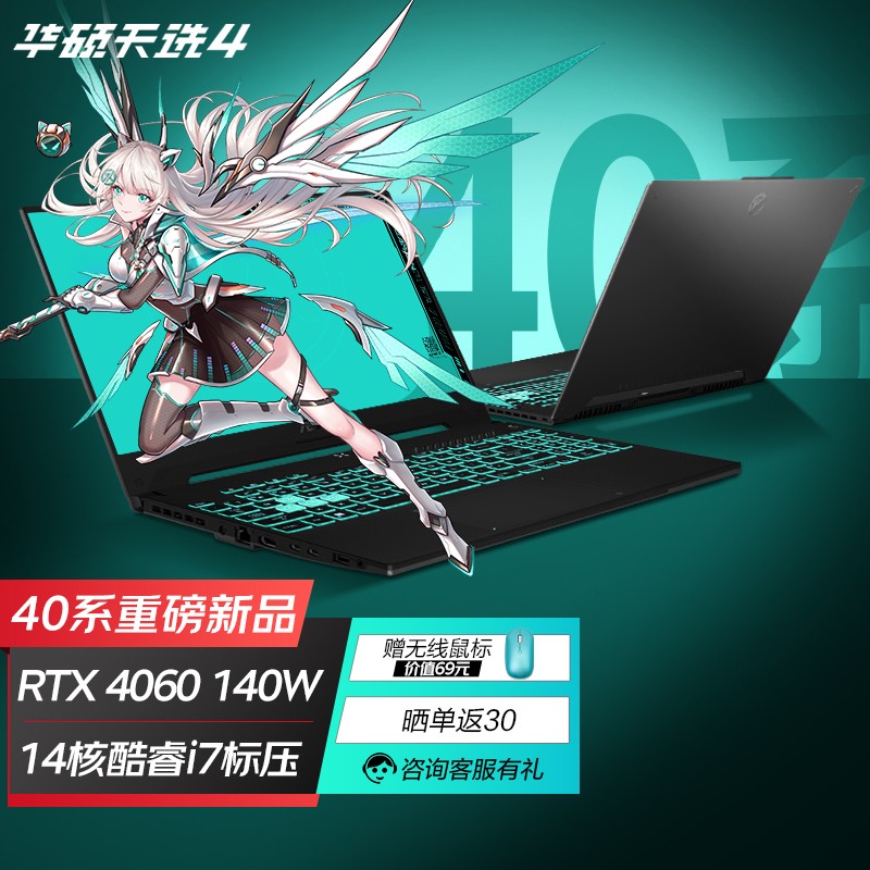 ˶ѡ4 15.6ӢϷʼǱ 14i7/RTX4060/512G/144Hz 16G/ˢɫ羺ͼƬ