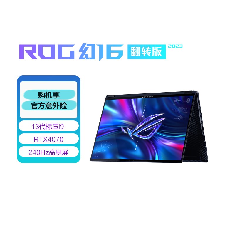 ROG16 ת 2023 13Ӣضi9 ԭ ظᱡʼǱ(i9-13900H 16G 1T RTX4070 2.5K 240Hz MiniLED)ͼƬ