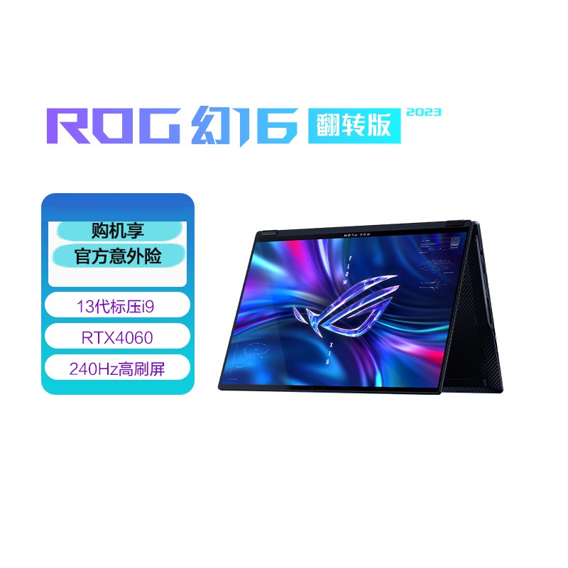 ROG16 ת 2023 13Ӣضi9 ԭ ظᱡʼǱ(i9-13900H 16G 1T RTX4060 2.5K 240Hz MiniLED)ͼƬ