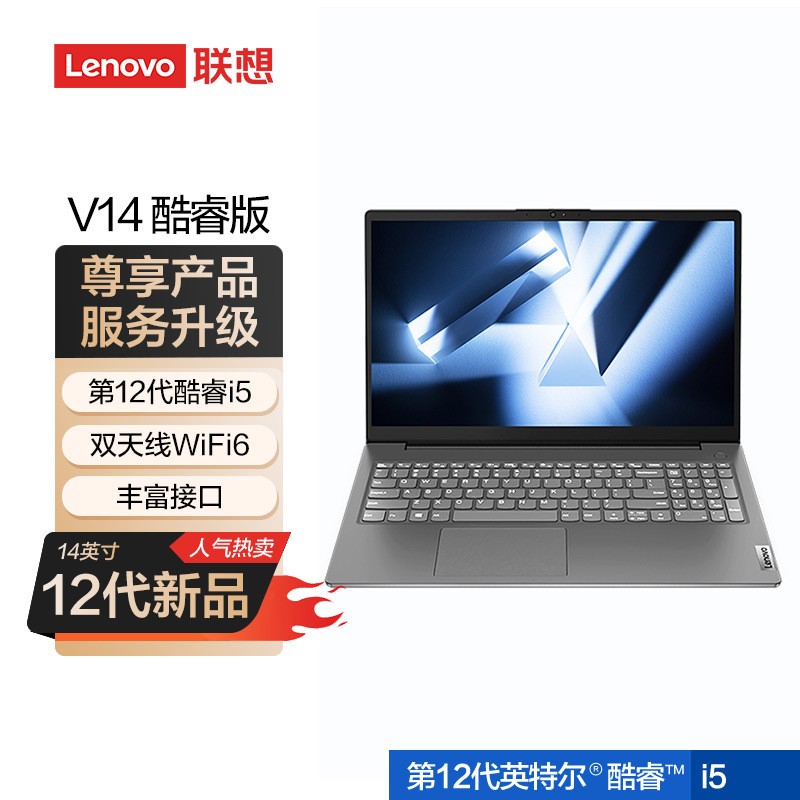 (Lenovo)V14  Ӣضi5 14Ӣ칫ᱡʼǱ(i5-1235U 16G 1T+512G̬ WiFi6 FHD Win11)ͼƬ