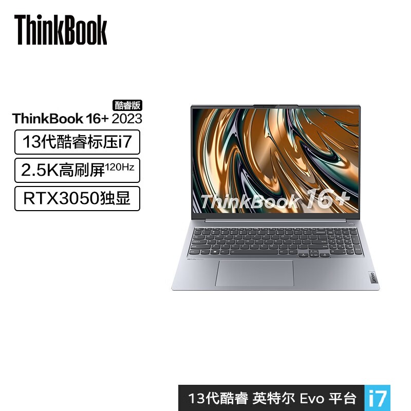 ThinkPad ThinkBook 16+ 13ӢضEvo ᱡʼǱ i7-13700H 32G 512G RTX3050 2.5Kˢ 0GCDͼƬ
