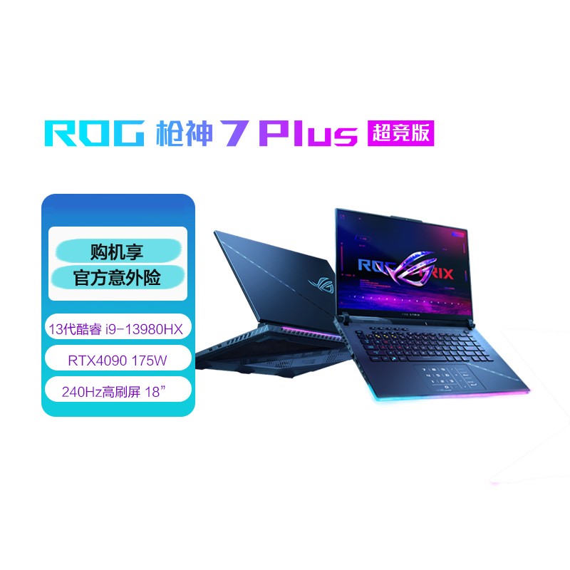 ROGǹ7 Plus  13Ӣضi9 18Ӣ  ϷʼǱ(i9-13980HX Һ 64G 2T RTX4090 2.5K 240Hz)ͼƬ