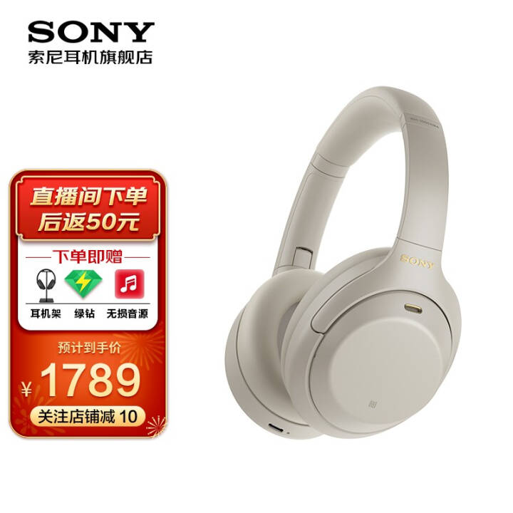 ᣨSONY WH-1000XM4ܽͷʽص1000xm3 ͼƬ