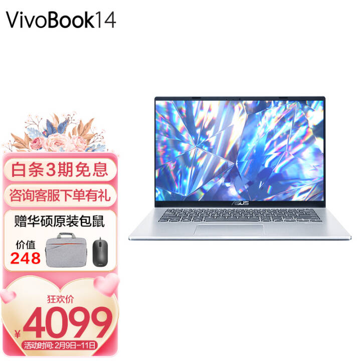 华硕vivobook142021i51135g716gb512gb集显