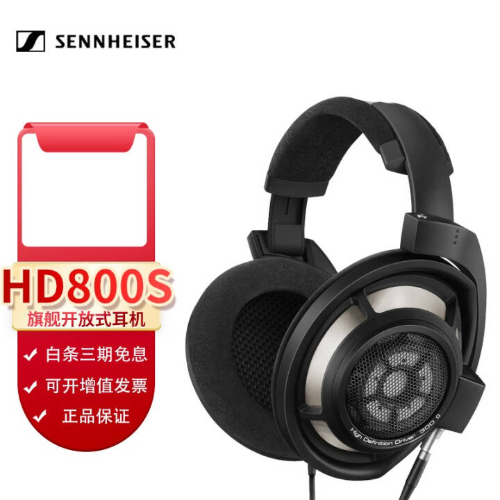 ɭSennheiser HD800S HD820콢HIFIն߱ͷʽֶ HD800SͼƬ