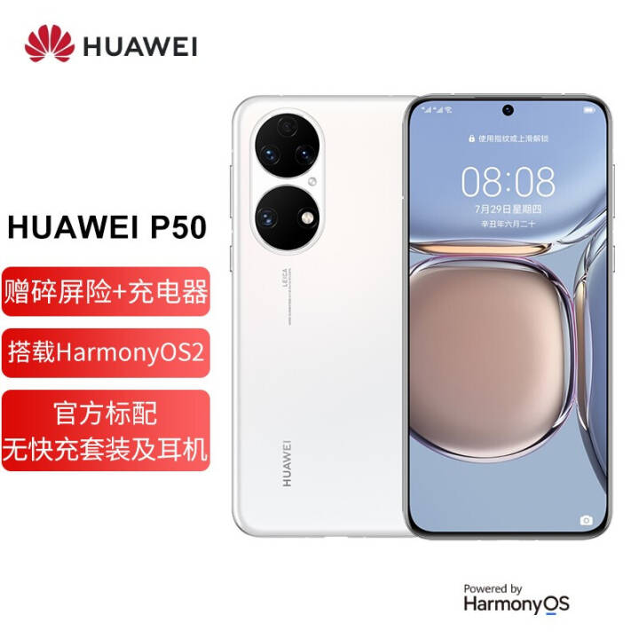 华为HUAWEI P50 4G全网通手机原色双影像单元搭载HarmonyOS 2系统 雪域白 8GB+128GB图片