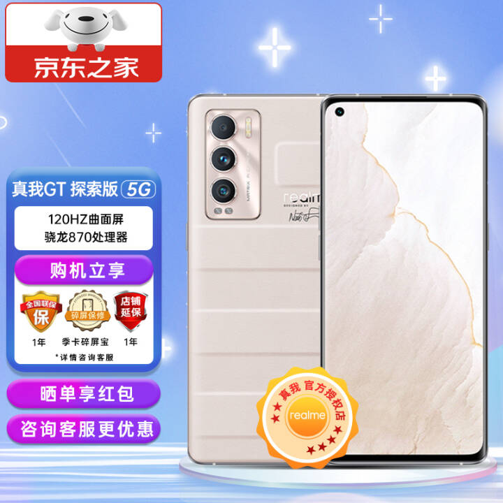 realme GTʦϵ 870 120Hz ʦ̽ 5Gֻ ʦ̽桿 12+256G90ͼƬ