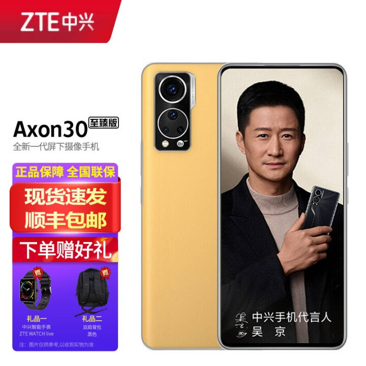 ZTE Axon30  ⾩ԡ0׸6Ϣ ˫5Gֻ ῧƤ 8GB+512GB棩ͼƬ