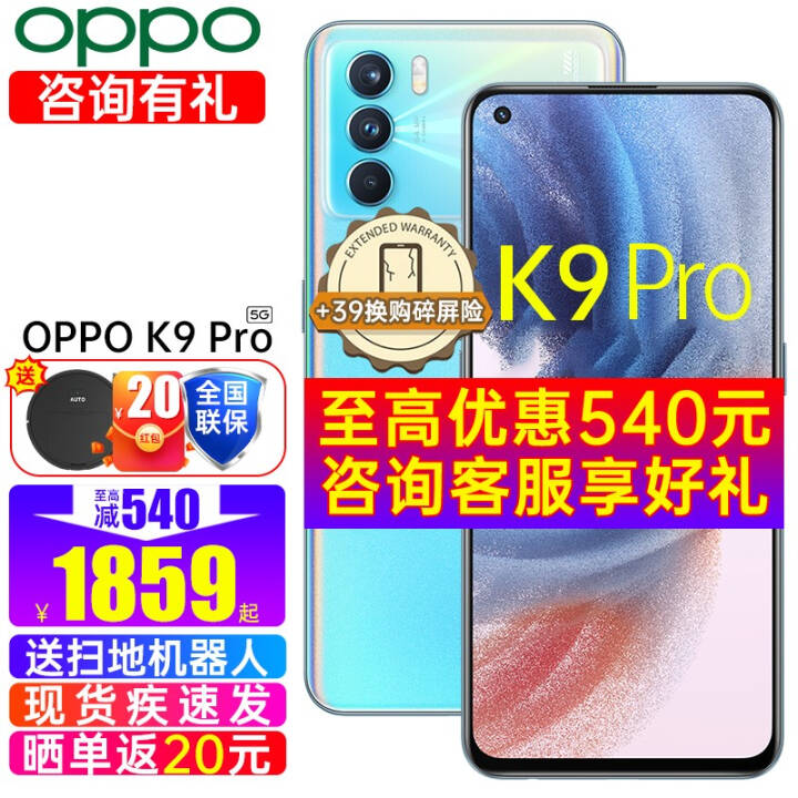 1859OPPO K9 Pro 5GƷoppoֻk7xk9sȫͨoppok9pro (8GB+256GB)ѯ 5Gȫͨ ٷ䡾2ӱ+ɹ20ͼƬ