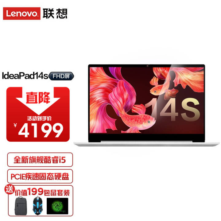 00直达链接京东 联想华东授权专卖店联想小新air14plus win11新品超