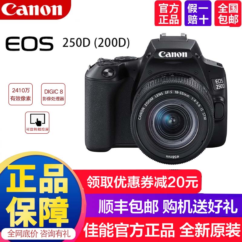 (Canon)EOS ż뻭뵥 [Ů]250D(200D IIͬ)ɫ 18-55STMͼƬ