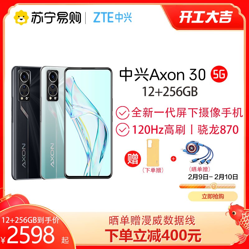 Axon 30ȫһֻ AMOLED 120HZ 12GB+256GB 870 55WA30Ϸ˫5GֻͼƬ