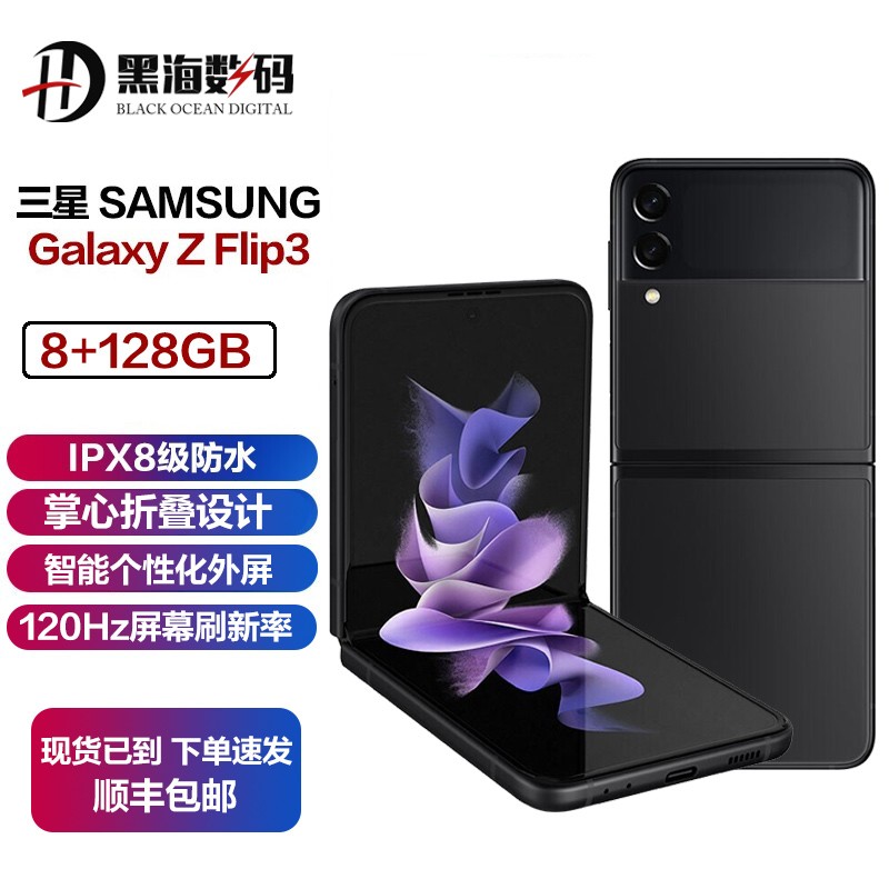 SAMSUNG Galaxy Z Flip3 5G(SM-F7110)۵ /̨ ƶͨȫͨ5G 8GB+128GB ʯͼƬ