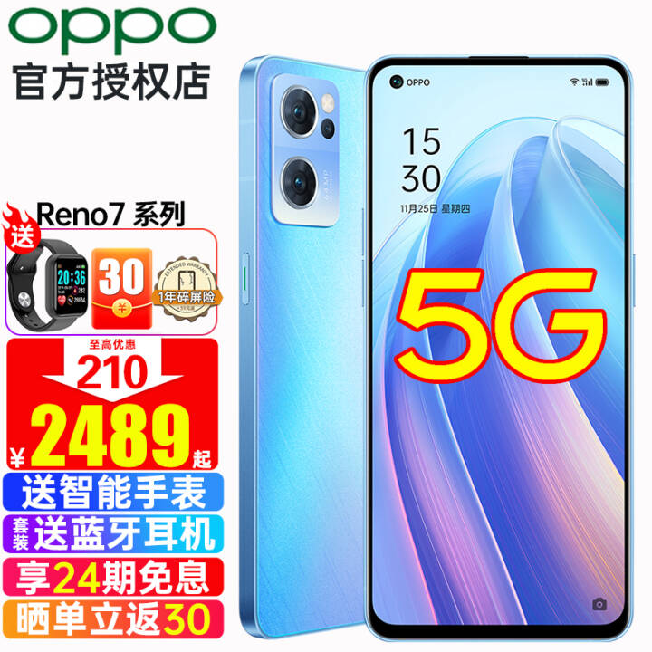 24Ϣ+200OPPO Reno7ֻ5GȫͨӢ޶reno7pro7seƷ Reno7 Ը 8+256Gֻٷ ٷ䡾 ѯ+30ԪͼƬ