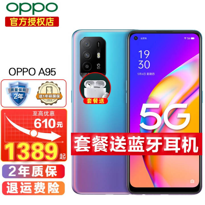 OPPO A95 5GƷoppoֻ1389𡿳5gȫͨ oppoa95ֻ  8GB+128GBɹ20+2 A95+Air 鶯ͼƬ