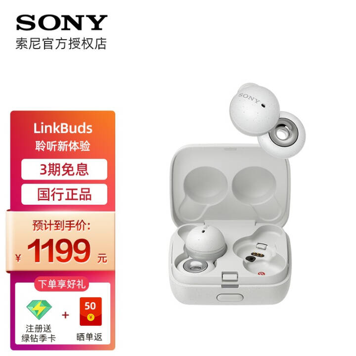 ᣨSONYLinkBuds WF-L900߿ʽ IPX4ˮ  ͨ ɫͼƬ