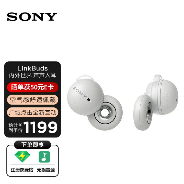 ᣨSONY LinkBuds ʽIPX4ˮͨ ƻ׿ ɫͼƬ