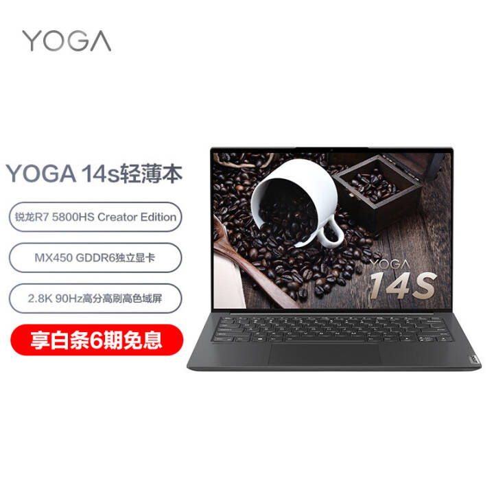 YOGA 14sȫ 14Ӣ糬ᱡʼǱ(8˱ѹR7-5800HS Creator Edition 16G 512G MX450 2.8K 90Hz)ͼƬ